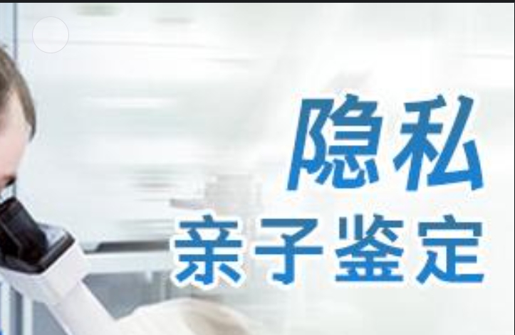 保定隐私亲子鉴定咨询机构